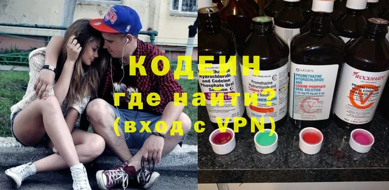 Кодеиновый сироп Lean напиток Lean (лин)  Борисоглебск 