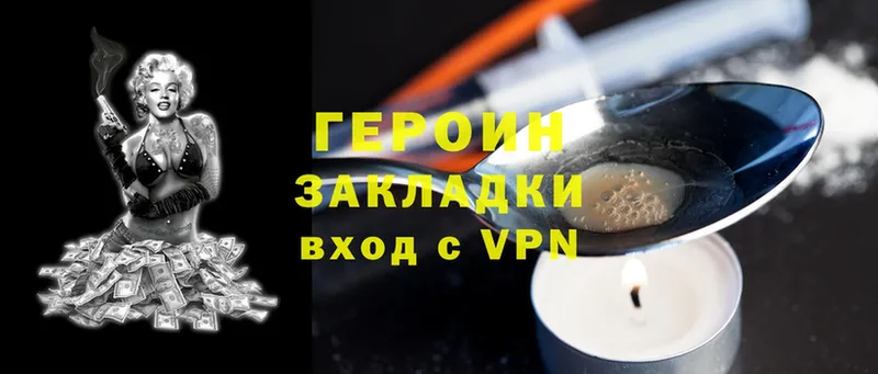 Героин Heroin Борисоглебск