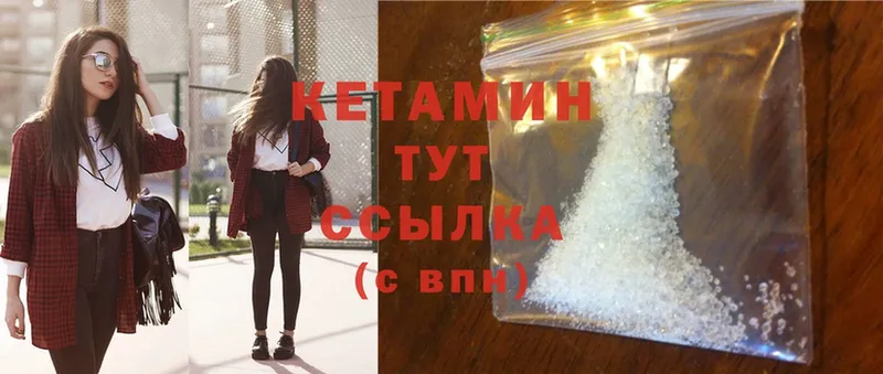 Кетамин ketamine  где купить   Борисоглебск 