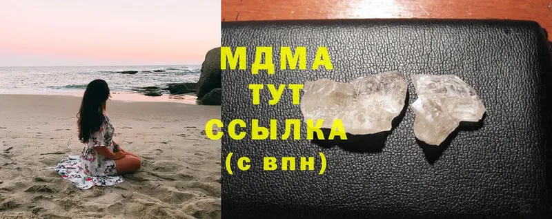 MDMA VHQ  где продают   Борисоглебск 